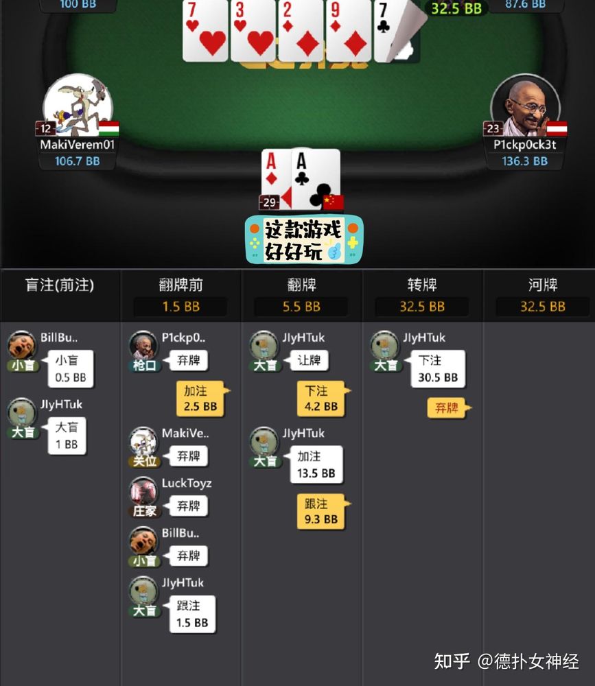 hh德州poker俱乐部链接界面截图，正版扑克对战